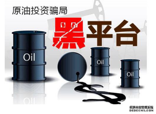 原油单月暴涨逾50%！六大专业交易平台优势盘点